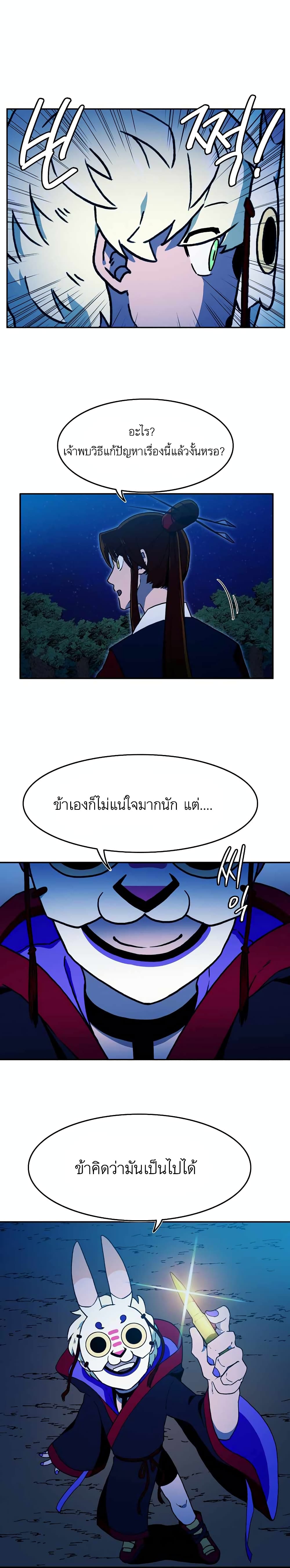 Magical Shooting: Sniper of Steel page 16