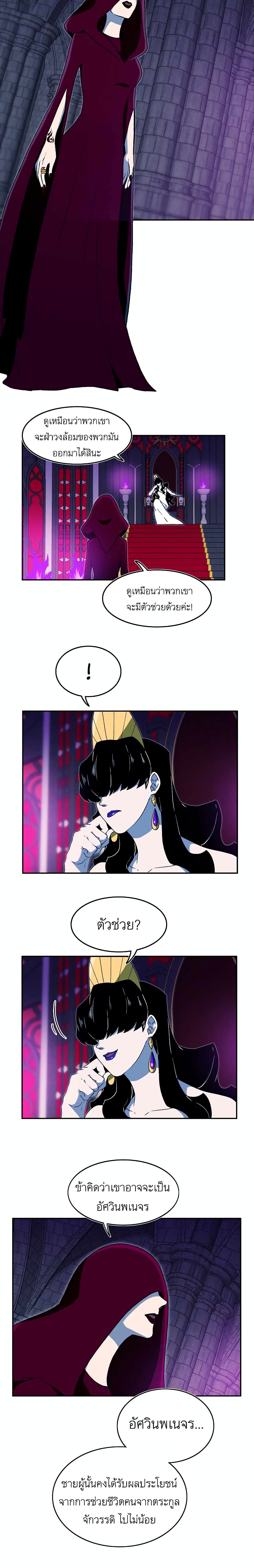 Magical Shooting: Sniper of Steel page 2