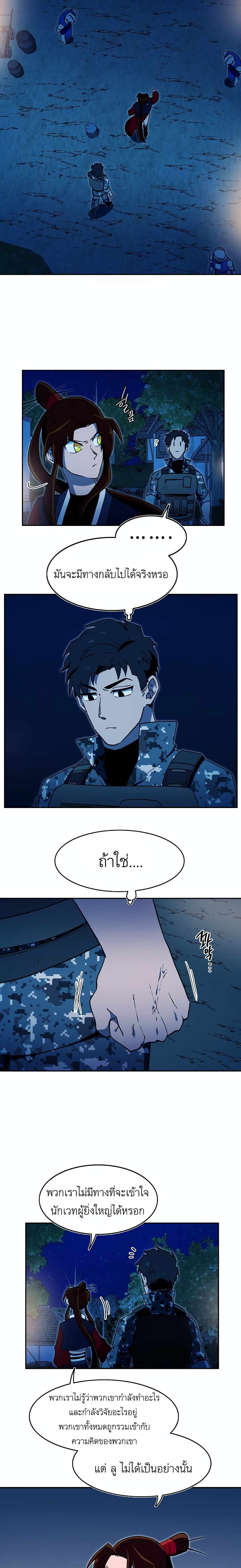 Magical Shooting: Sniper of Steel page 5