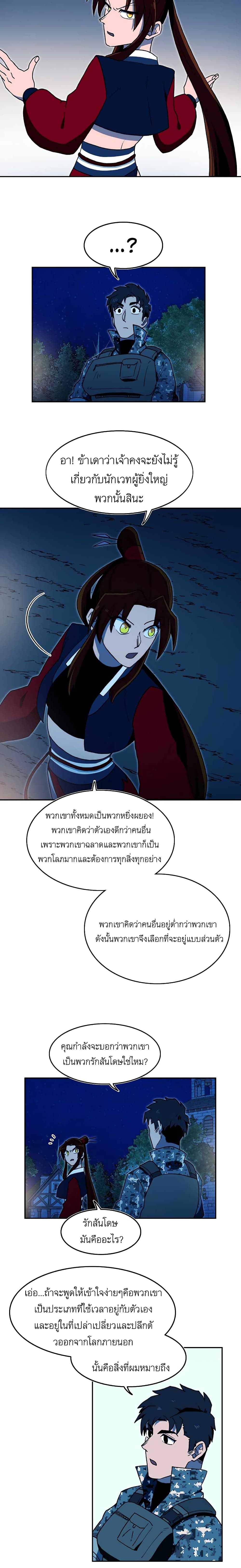 Magical Shooting: Sniper of Steel page 6