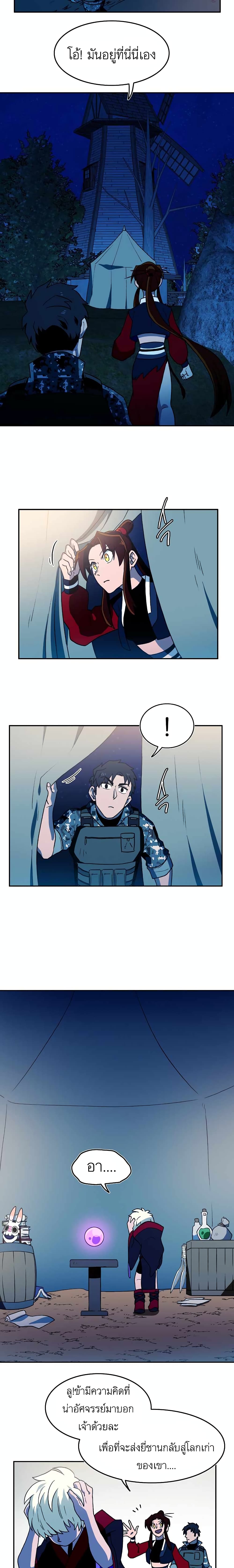 Magical Shooting: Sniper of Steel page 8