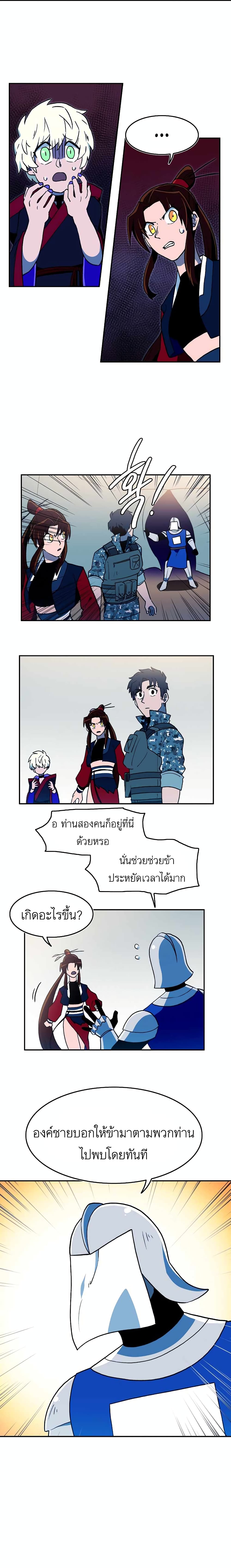 Magical Shooting: Sniper of Steel page 10