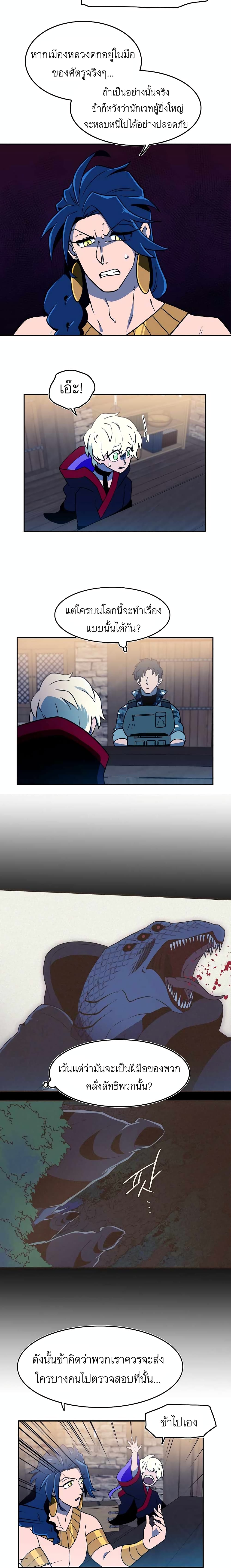 Magical Shooting: Sniper of Steel page 12