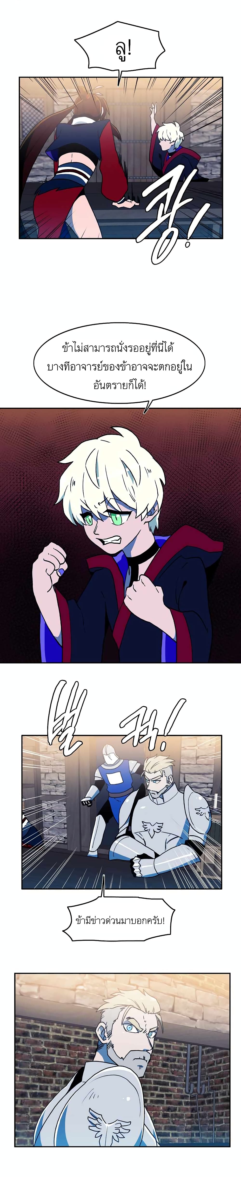 Magical Shooting: Sniper of Steel page 13