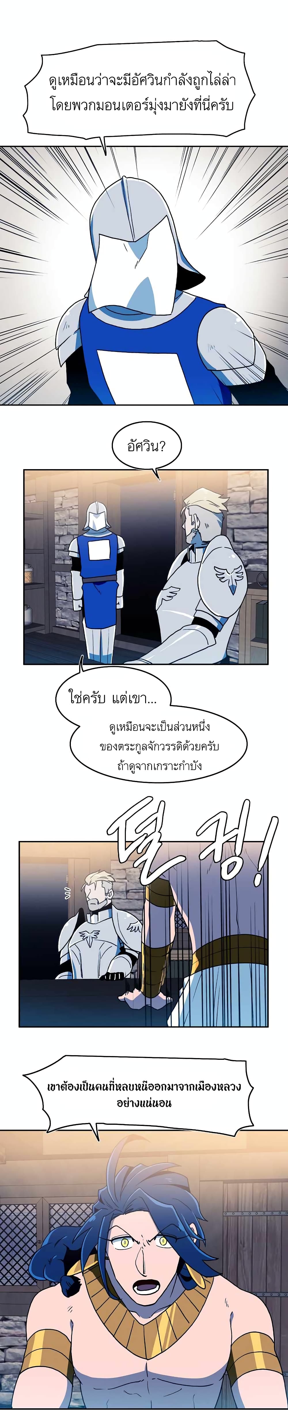 Magical Shooting: Sniper of Steel page 14