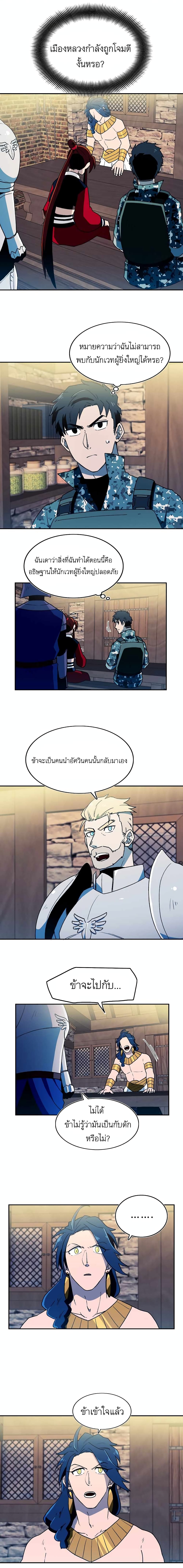 Magical Shooting: Sniper of Steel page 1