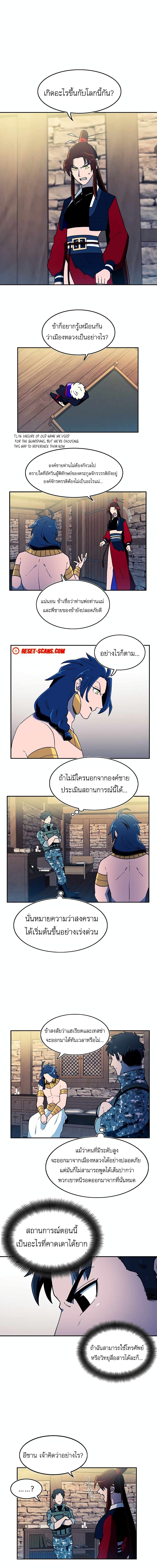 Magical Shooting: Sniper of Steel page 2