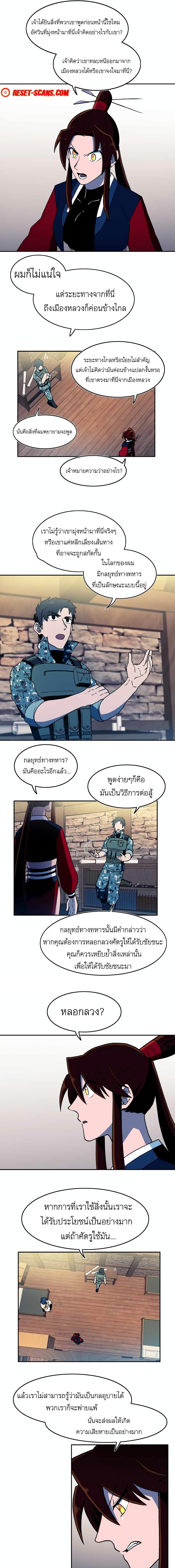 Magical Shooting: Sniper of Steel page 3