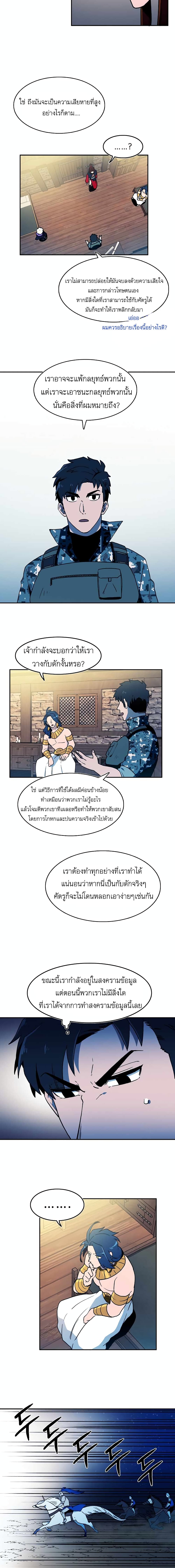 Magical Shooting: Sniper of Steel page 4