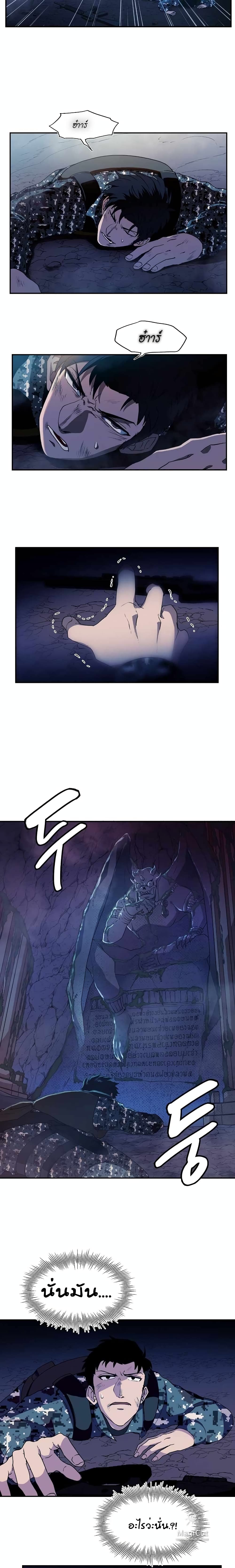 Magical Shooting: Sniper of Steel page 4