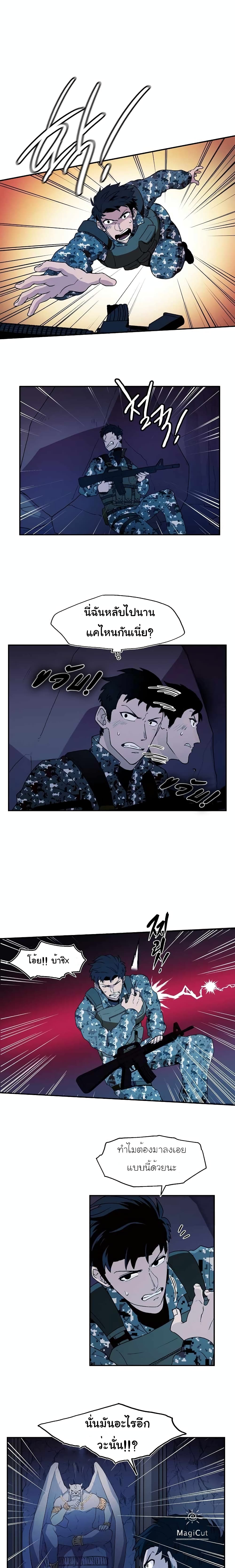 Magical Shooting: Sniper of Steel page 7