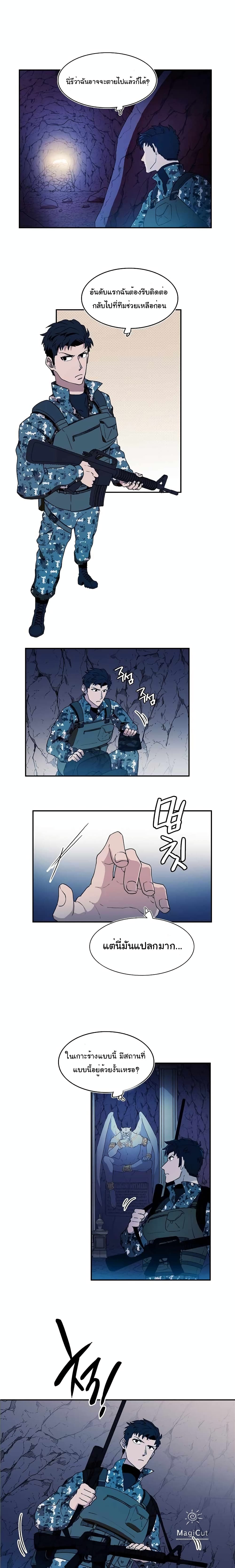 Magical Shooting: Sniper of Steel page 9