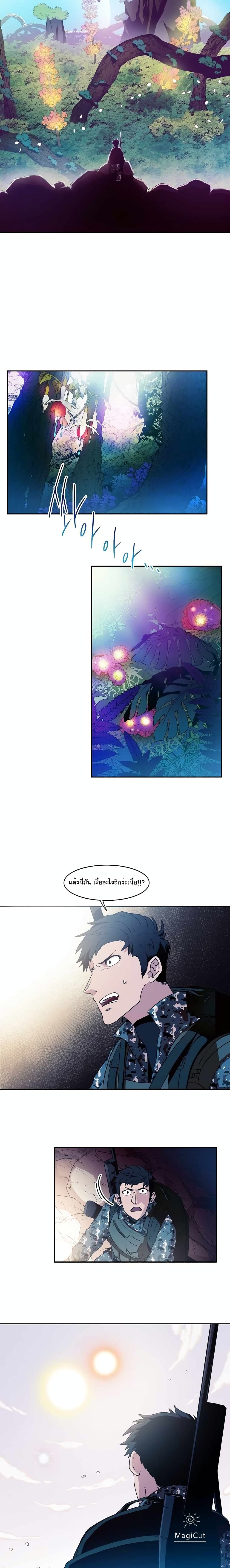 Magical Shooting: Sniper of Steel page 11