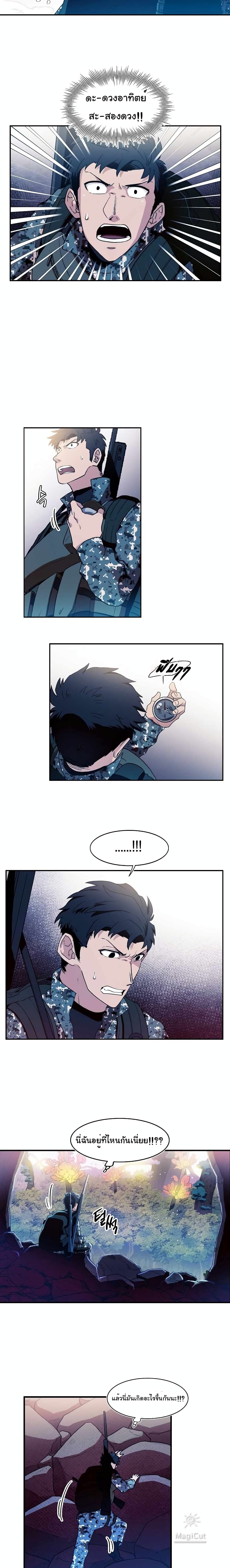Magical Shooting: Sniper of Steel page 12