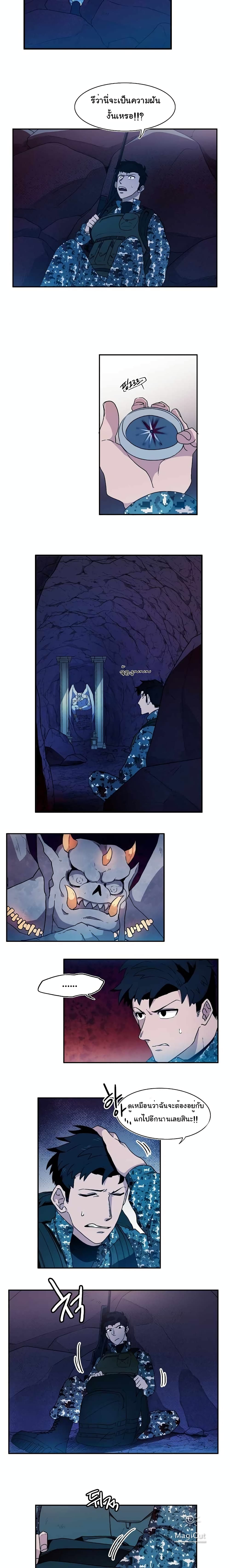 Magical Shooting: Sniper of Steel page 13