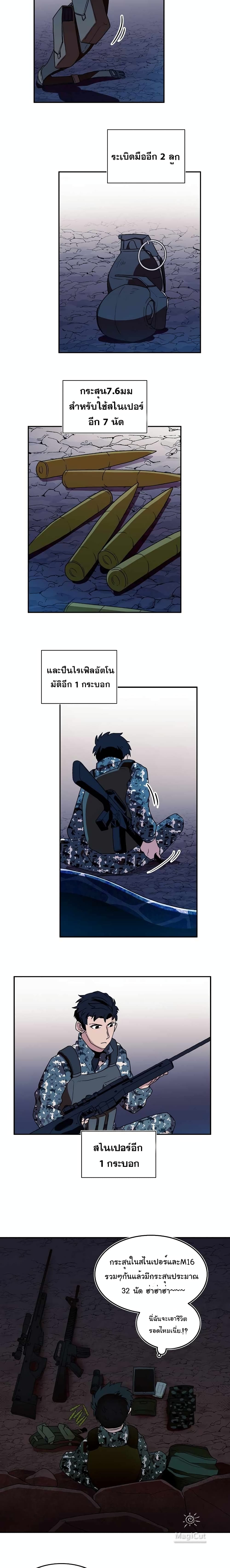 Magical Shooting: Sniper of Steel page 16