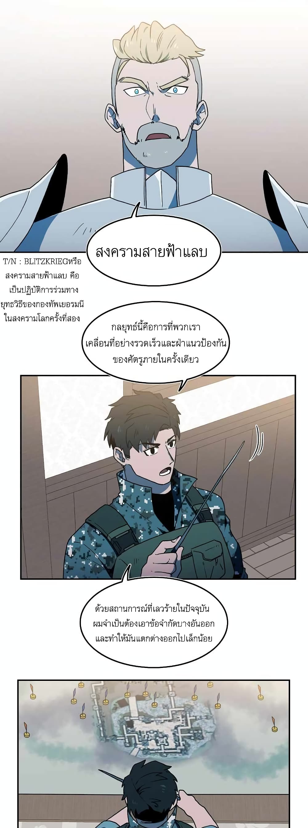 Magical Shooting: Sniper of Steel page 1