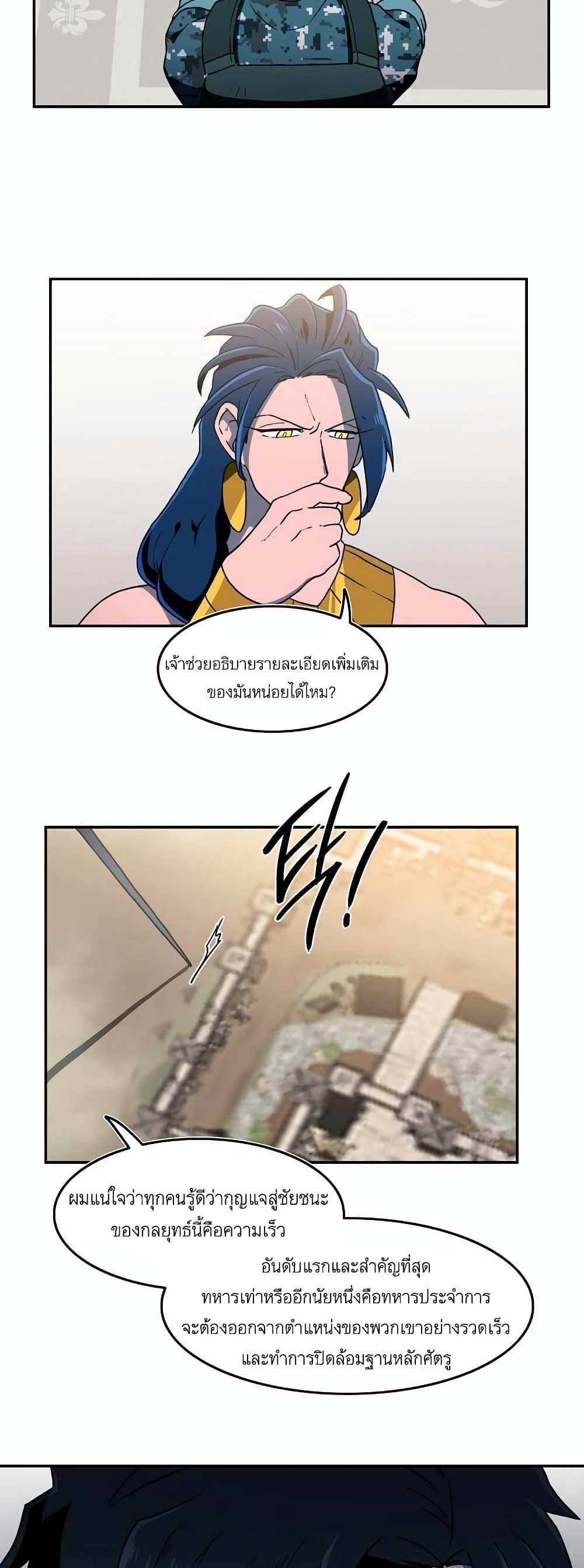 Magical Shooting: Sniper of Steel page 2