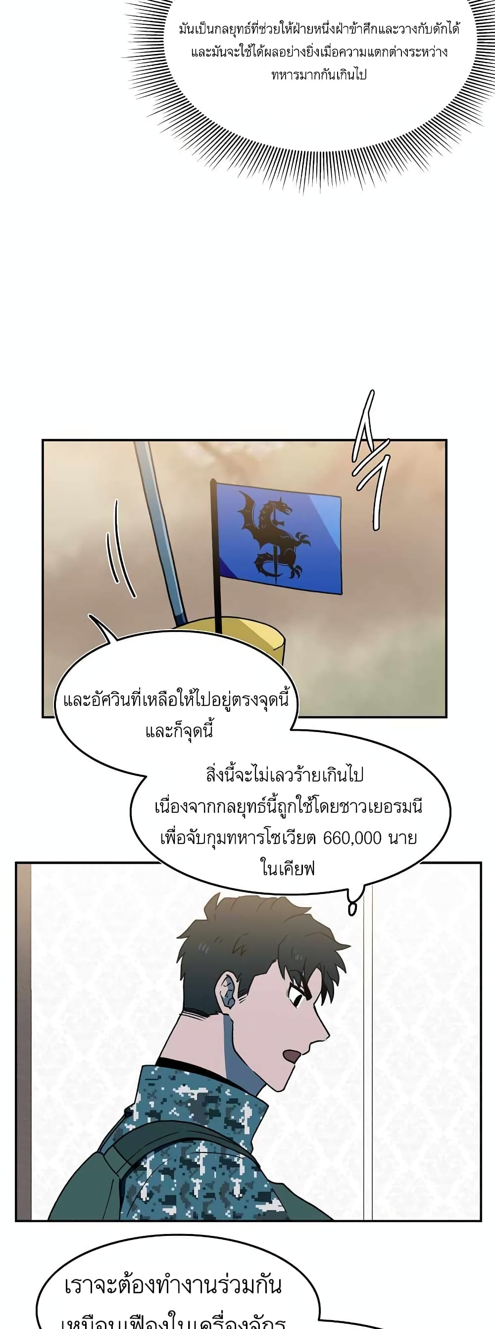 Magical Shooting: Sniper of Steel page 4