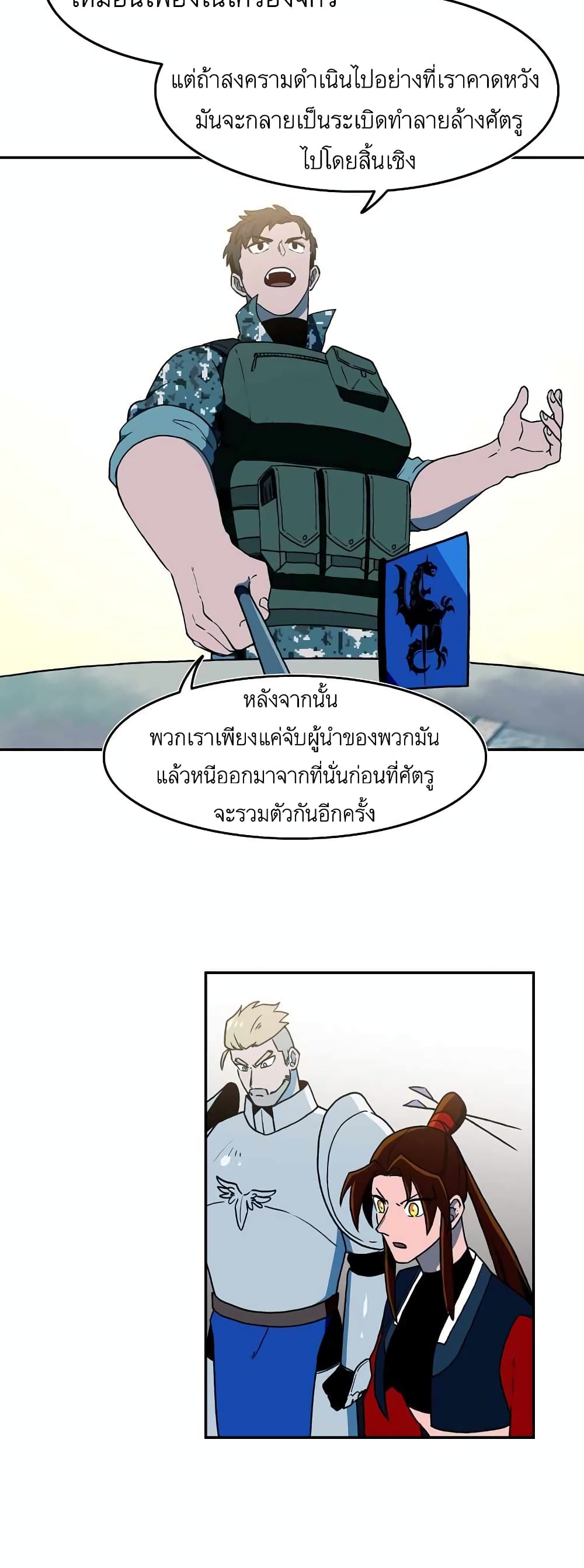 Magical Shooting: Sniper of Steel page 5
