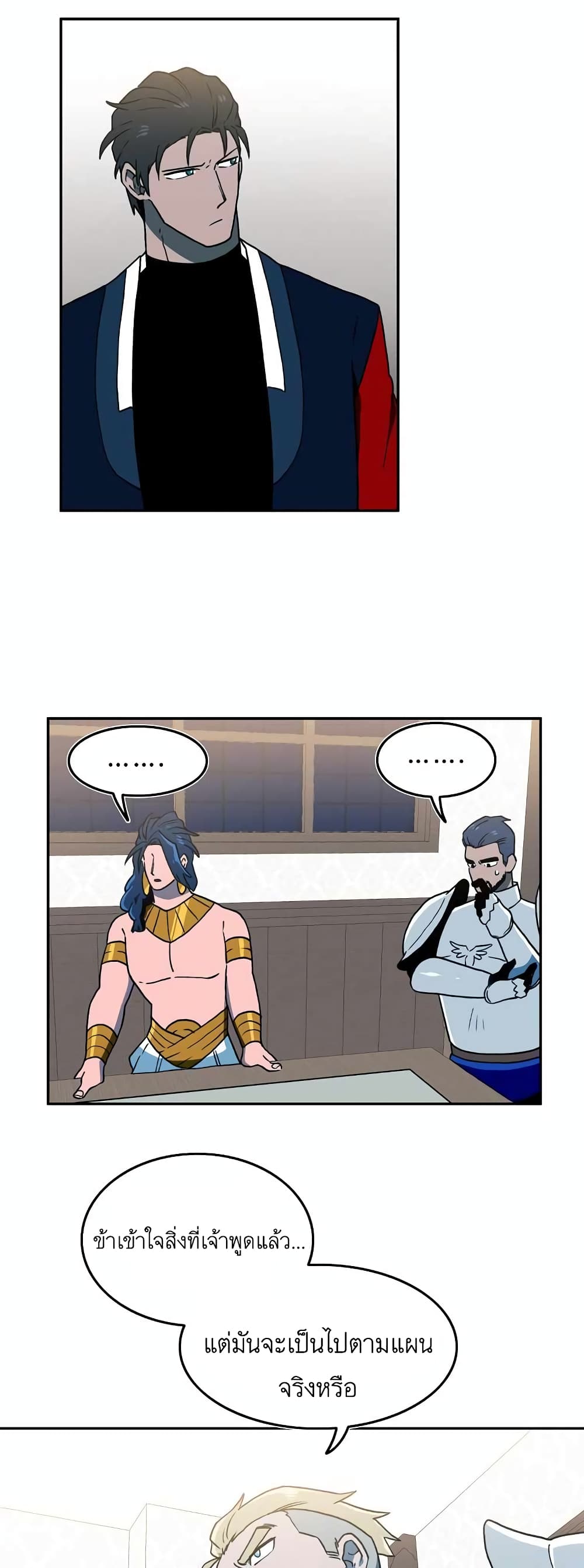 Magical Shooting: Sniper of Steel page 6