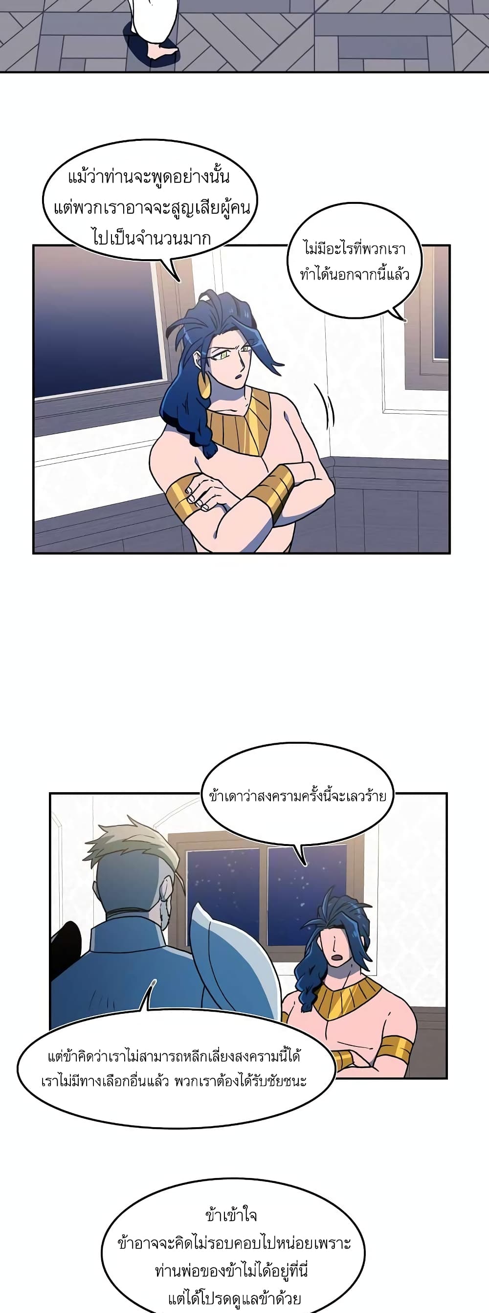 Magical Shooting: Sniper of Steel page 10