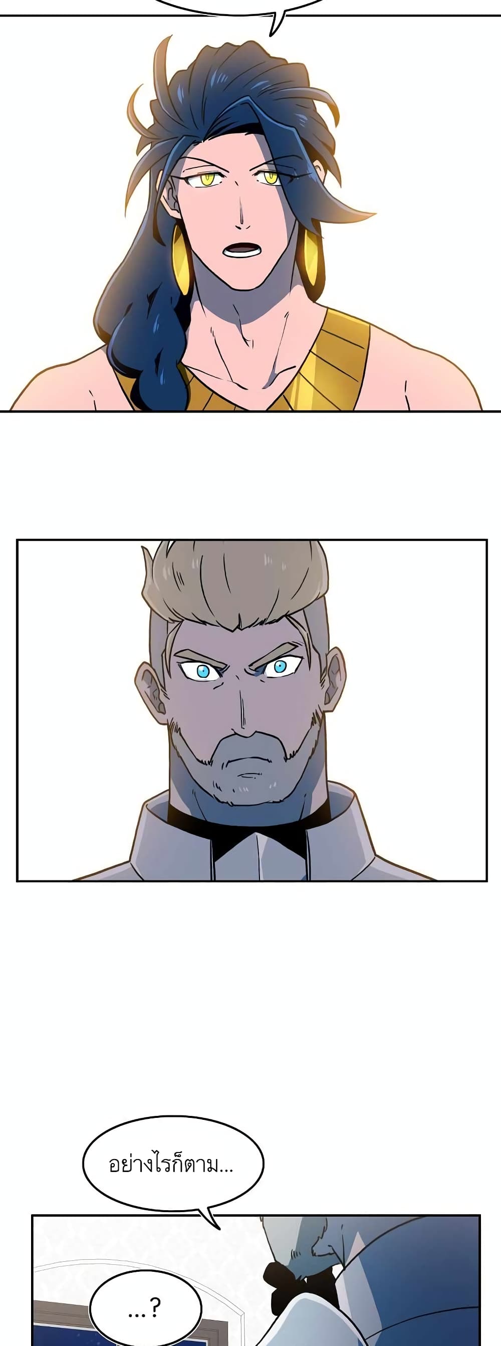 Magical Shooting: Sniper of Steel page 11
