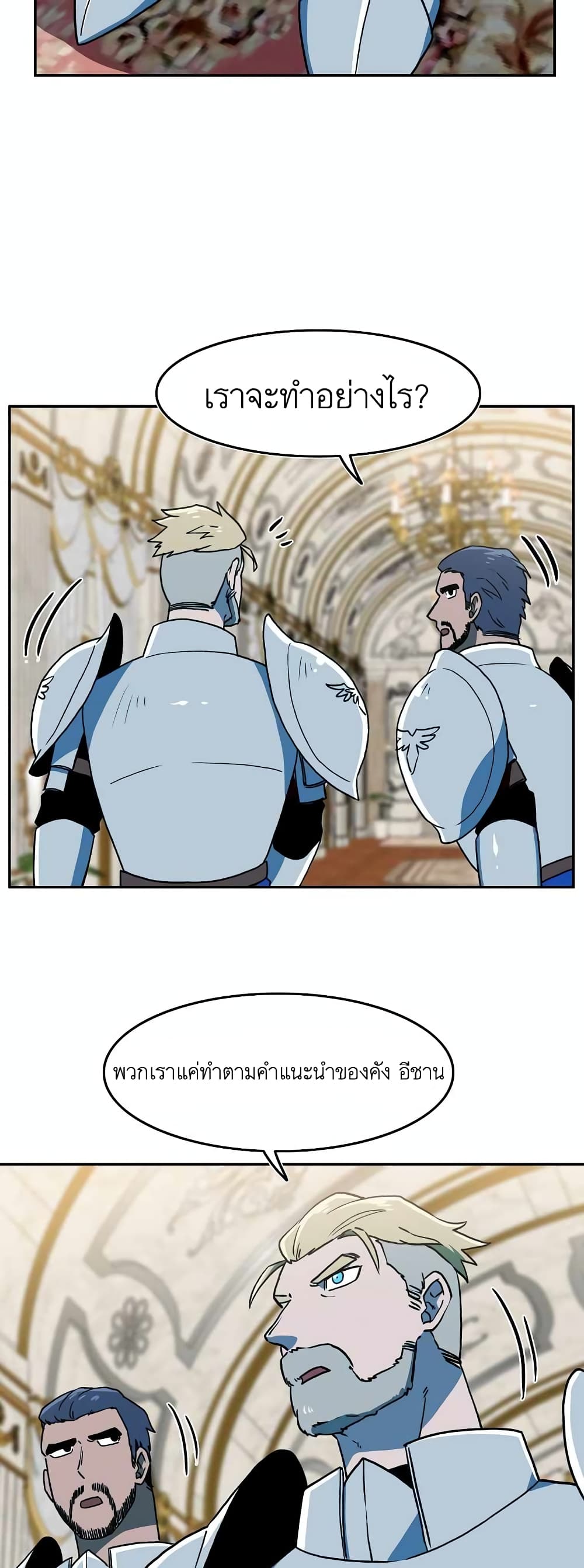 Magical Shooting: Sniper of Steel page 13