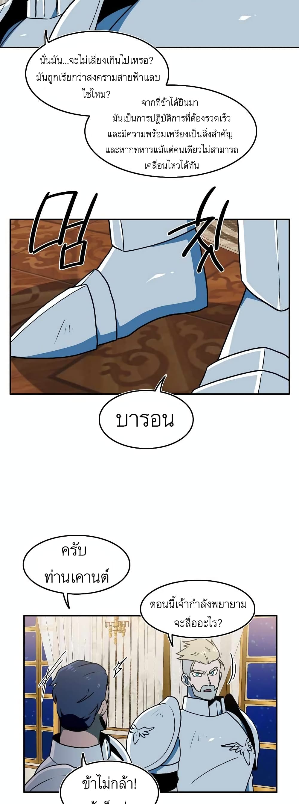 Magical Shooting: Sniper of Steel page 14