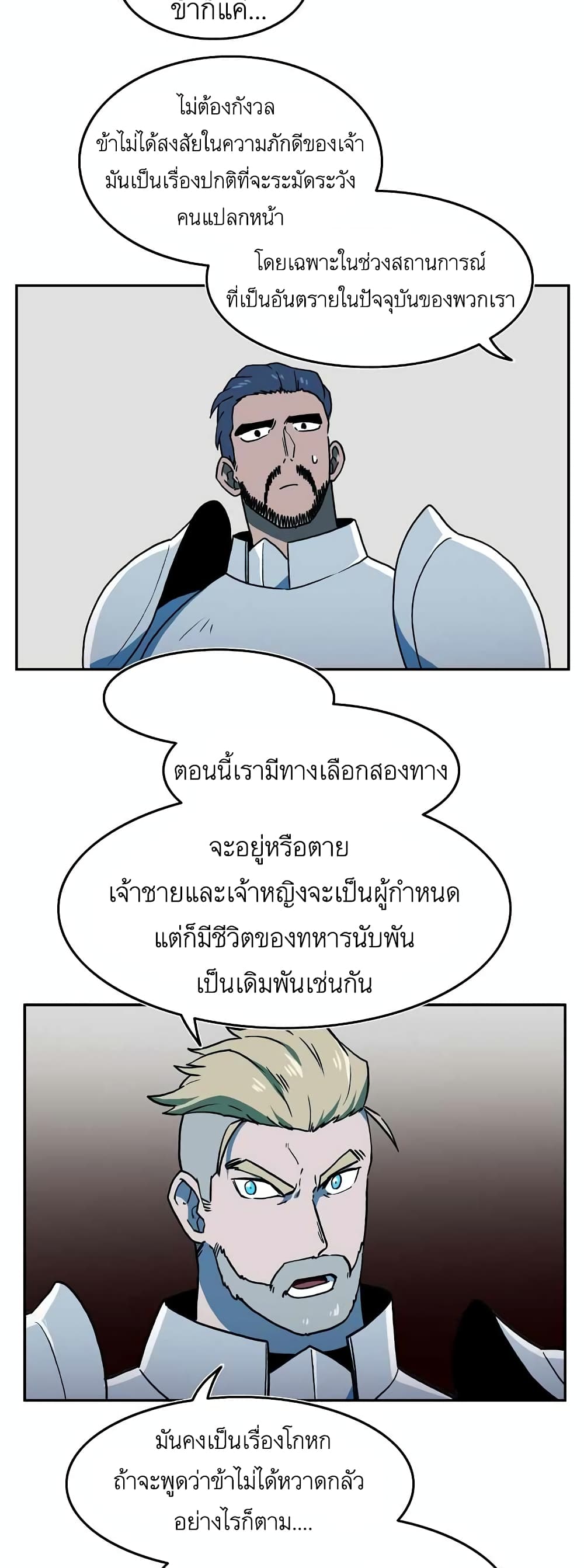 Magical Shooting: Sniper of Steel page 15