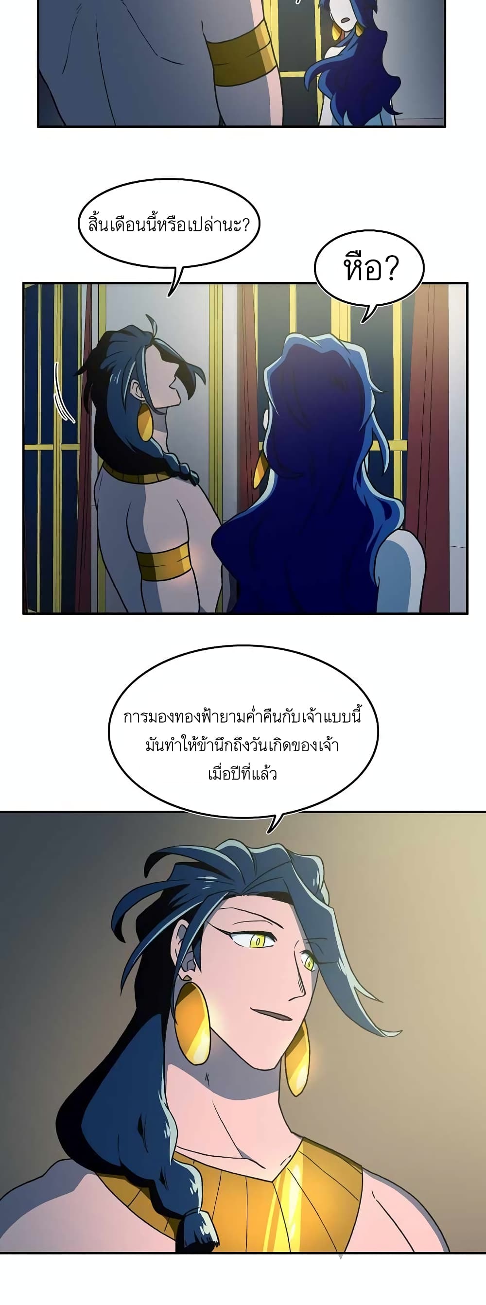 Magical Shooting: Sniper of Steel page 19