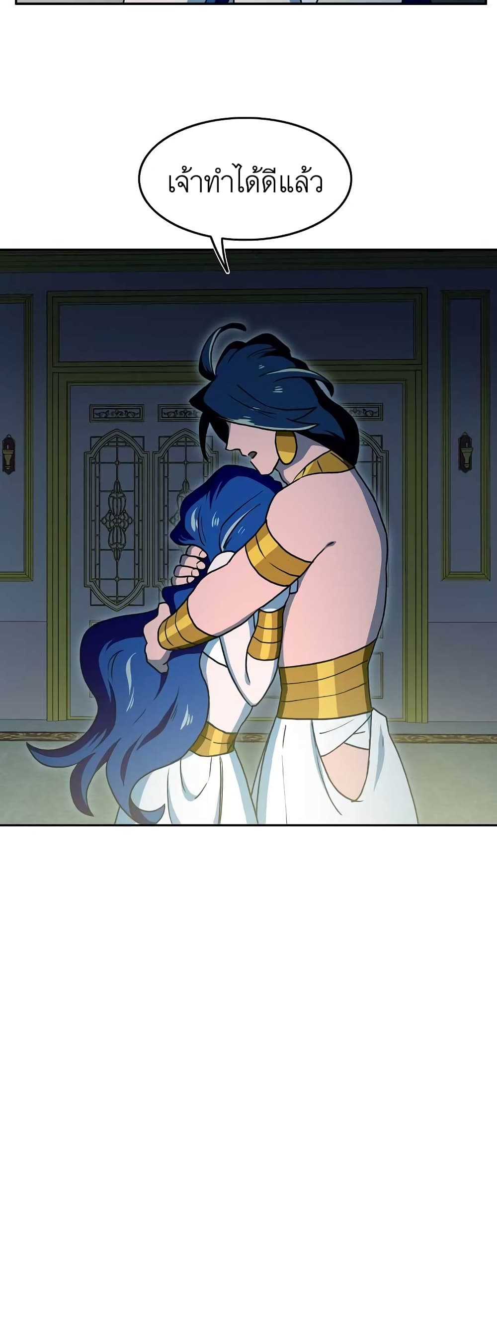 Magical Shooting: Sniper of Steel page 24