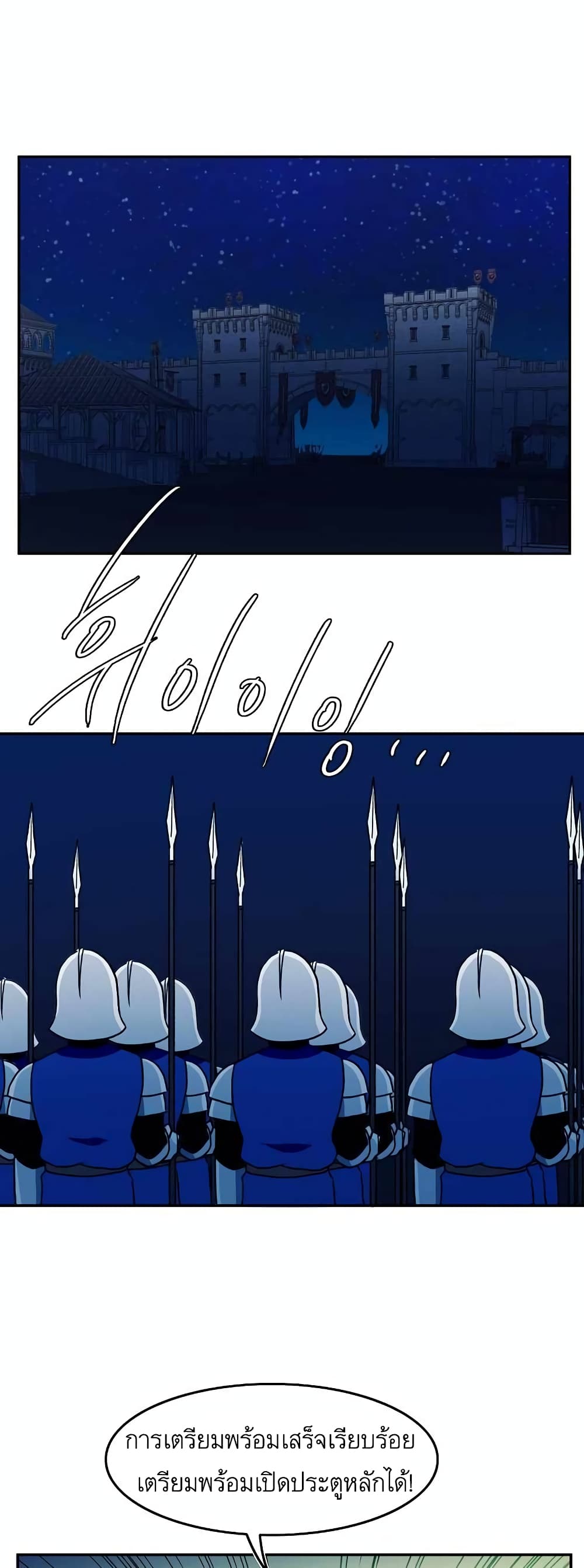 Magical Shooting: Sniper of Steel page 25