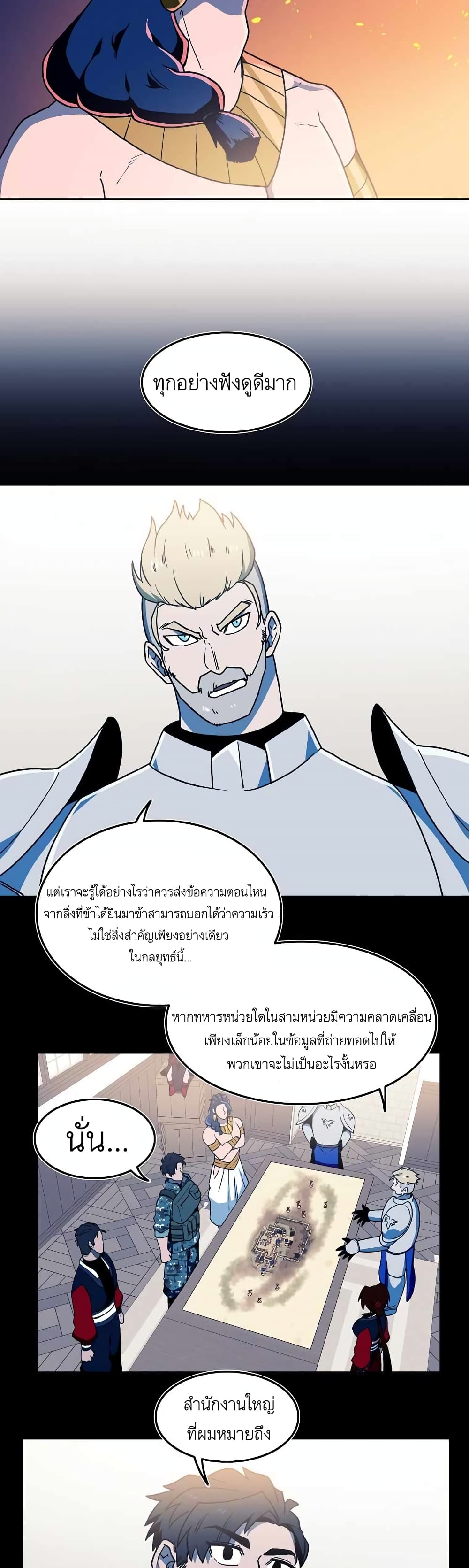 Magical Shooting: Sniper of Steel page 8
