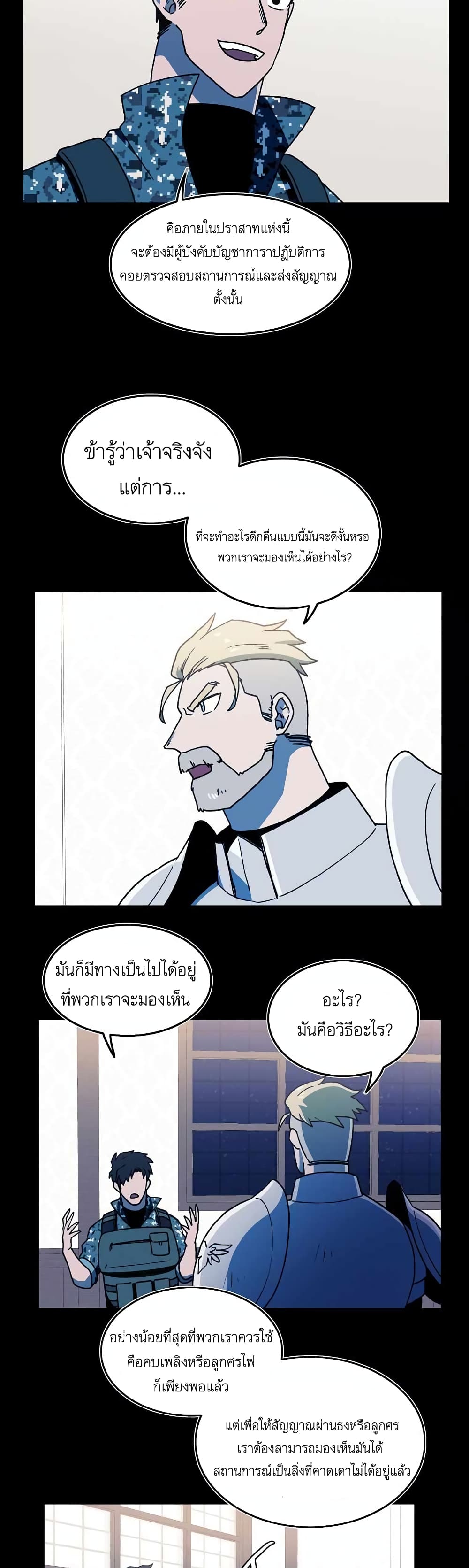 Magical Shooting: Sniper of Steel page 9