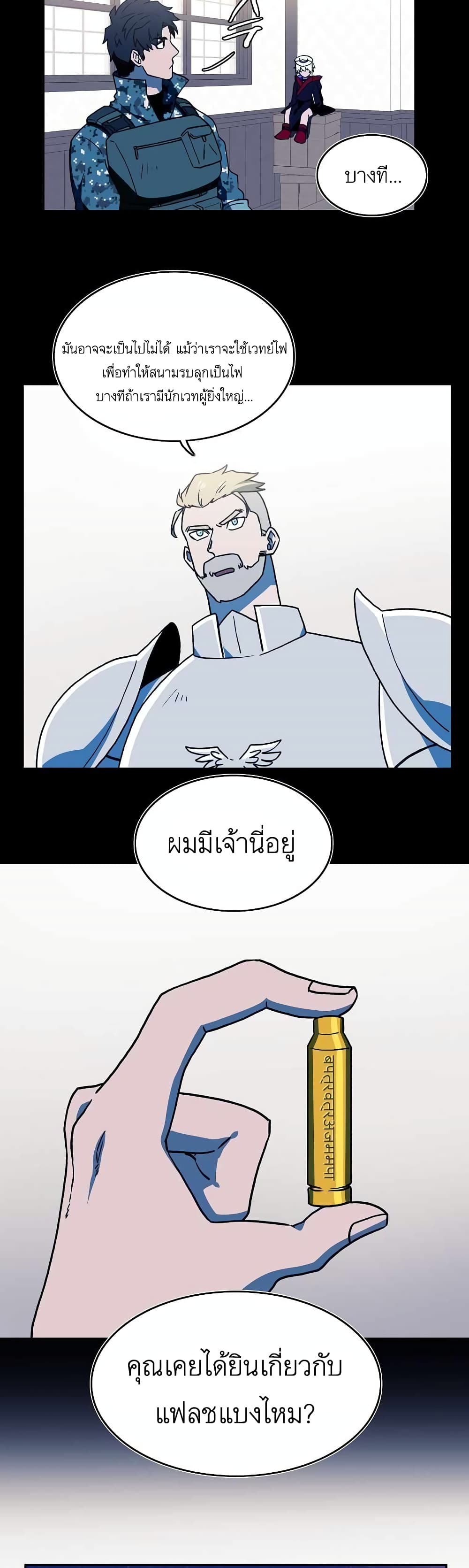 Magical Shooting: Sniper of Steel page 10