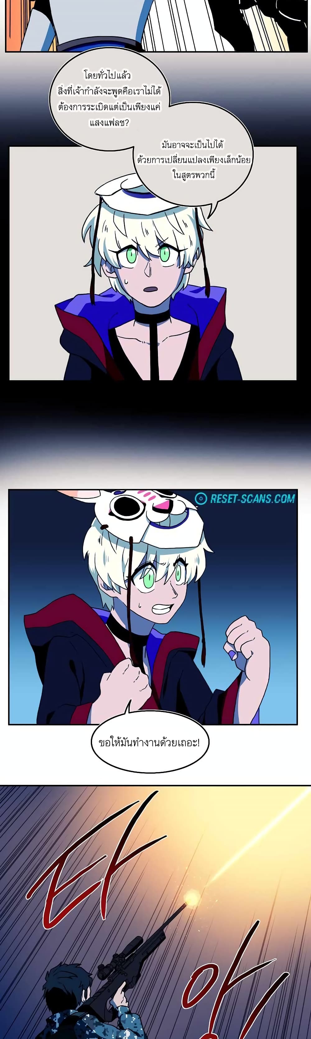 Magical Shooting: Sniper of Steel page 12