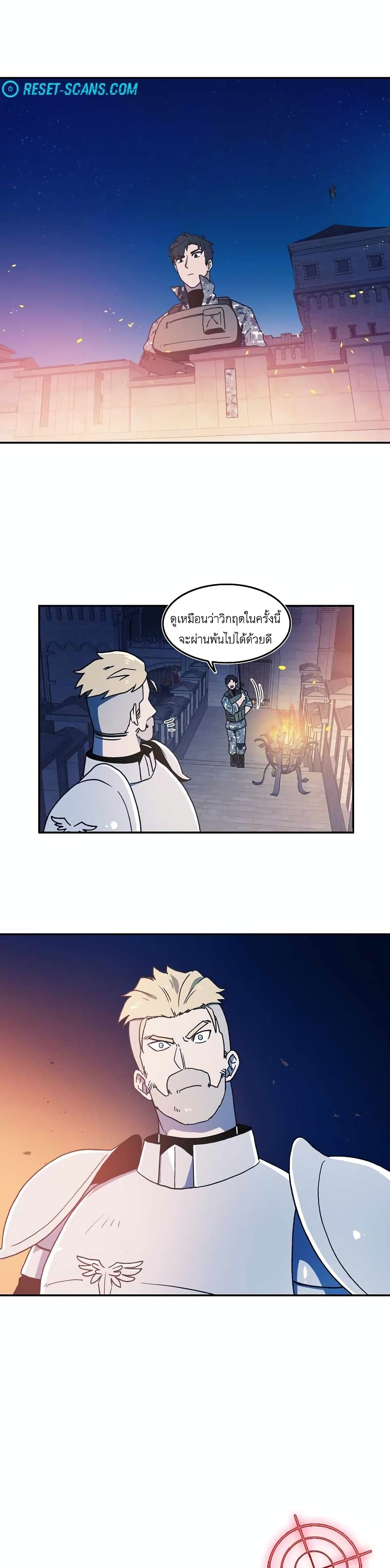 Magical Shooting: Sniper of Steel page 6