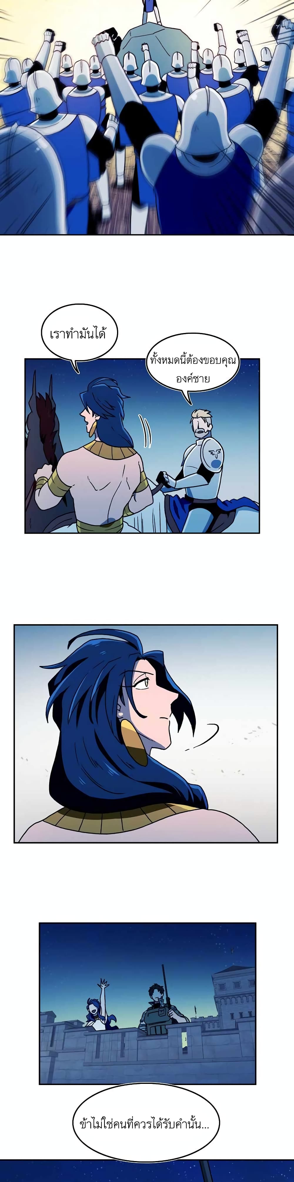Magical Shooting: Sniper of Steel page 8