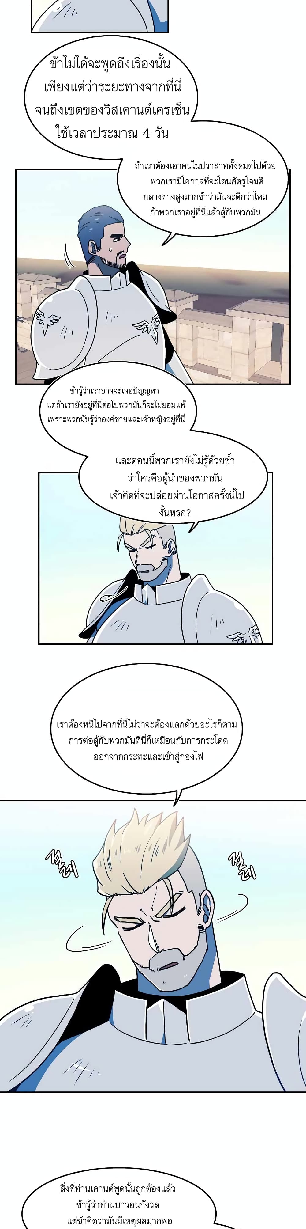 Magical Shooting: Sniper of Steel page 11
