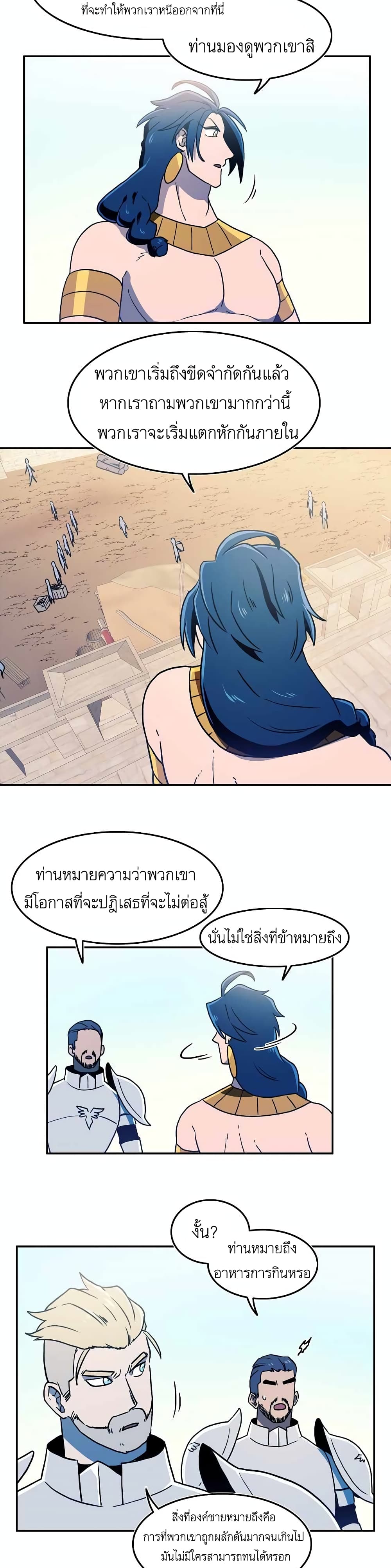 Magical Shooting: Sniper of Steel page 12