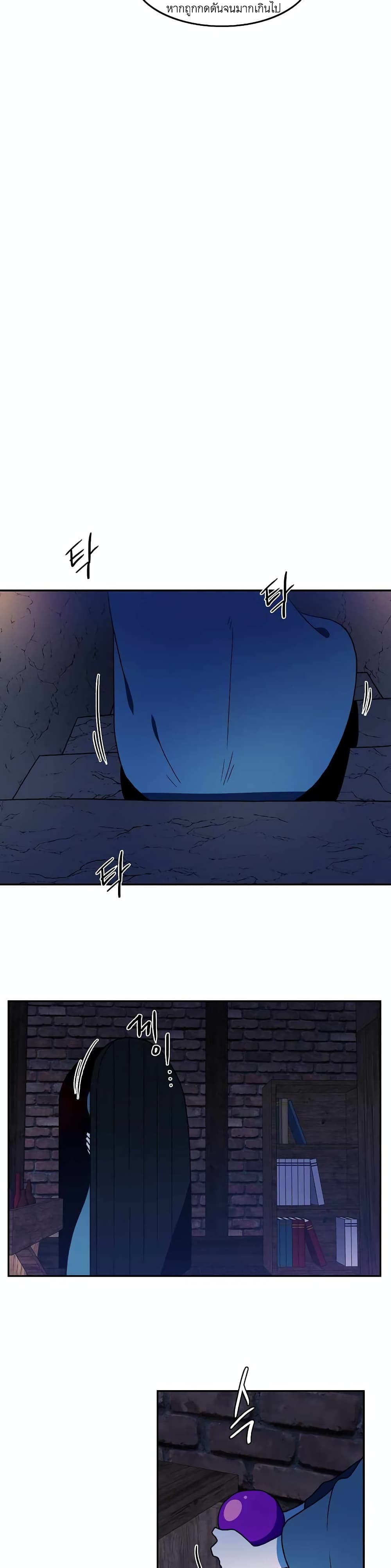 Magical Shooting: Sniper of Steel page 13