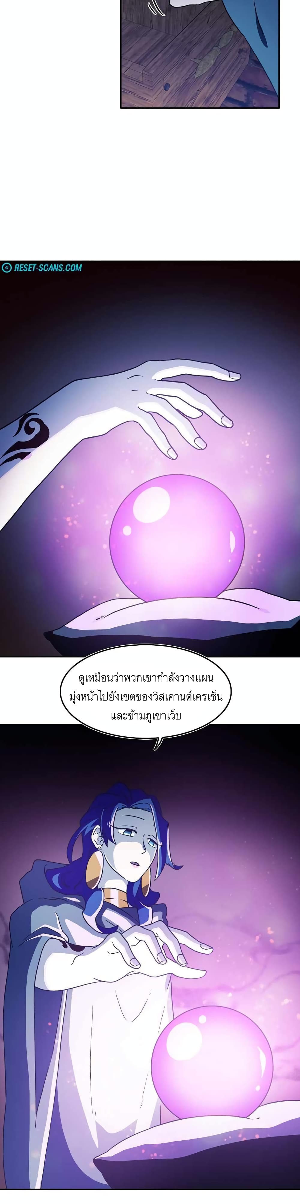 Magical Shooting: Sniper of Steel page 14