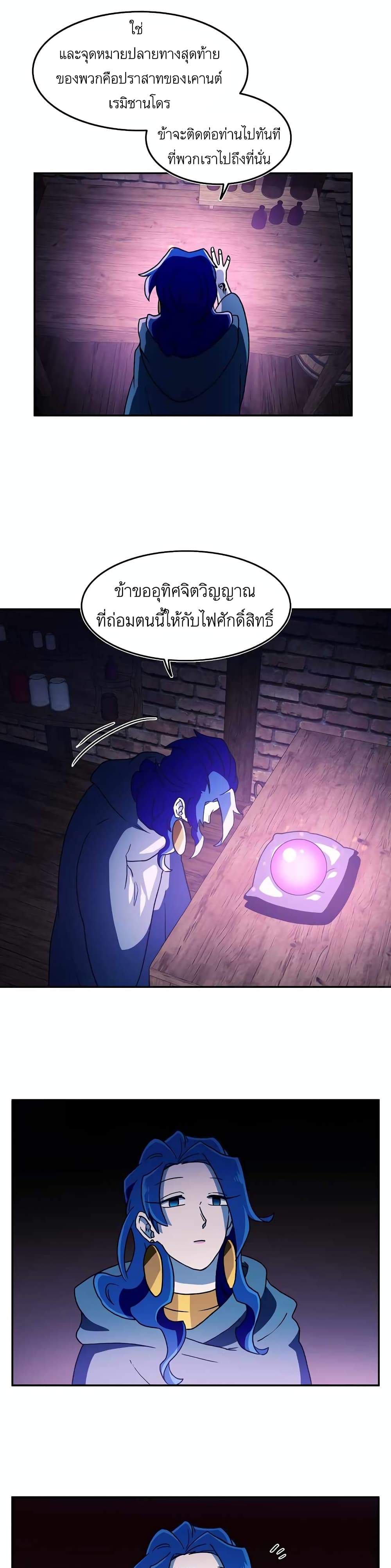 Magical Shooting: Sniper of Steel page 15