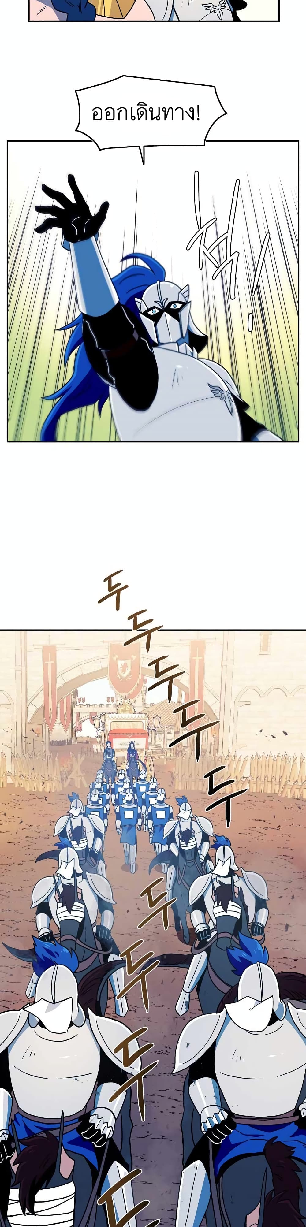 Magical Shooting: Sniper of Steel page 18