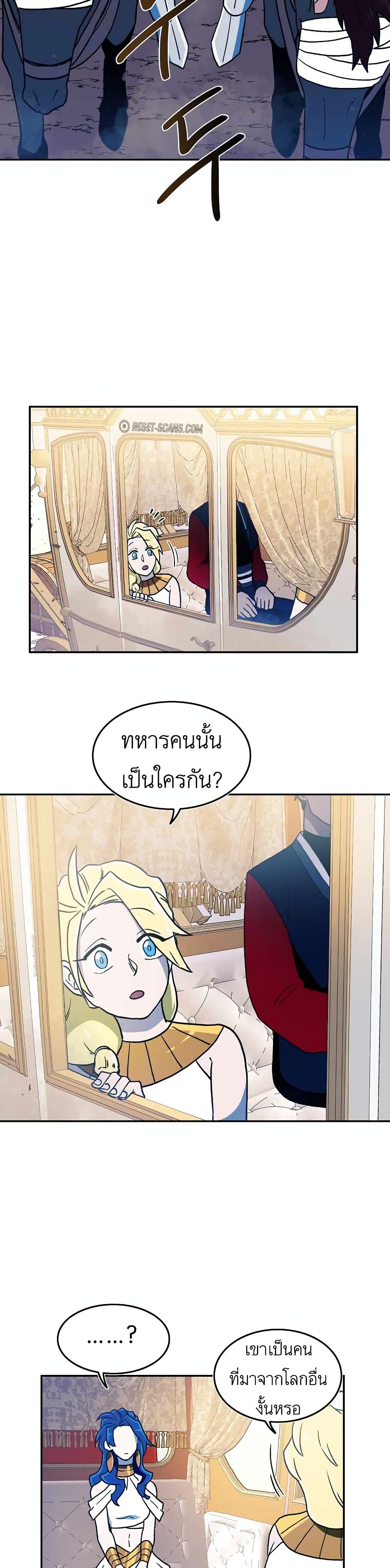 Magical Shooting: Sniper of Steel page 19