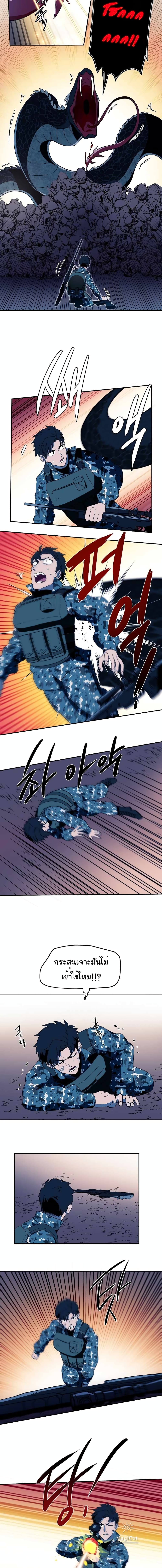 Magical Shooting: Sniper of Steel page 4