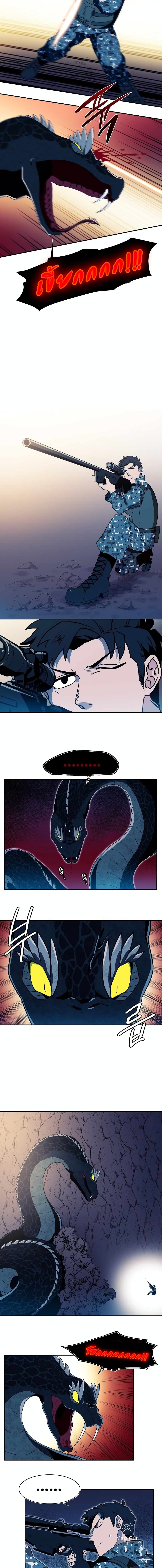 Magical Shooting: Sniper of Steel page 5