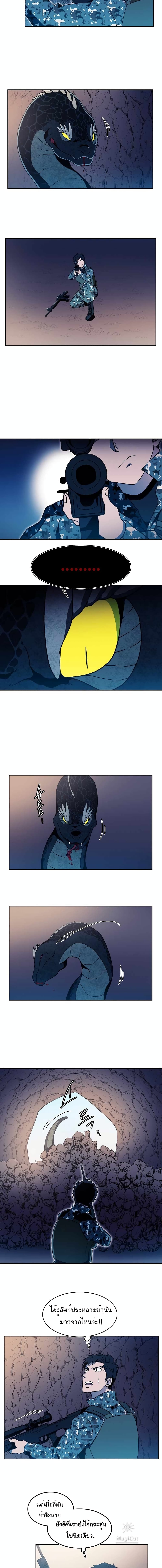Magical Shooting: Sniper of Steel page 6