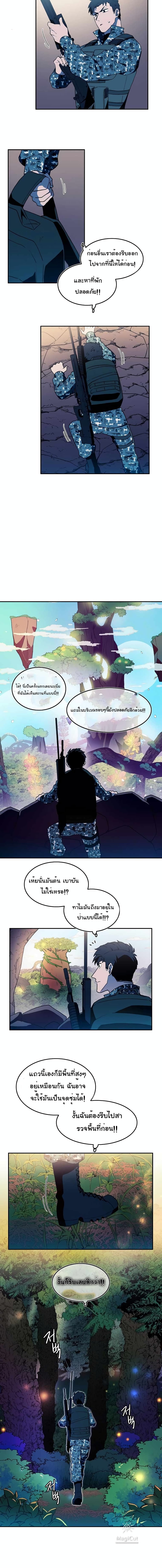 Magical Shooting: Sniper of Steel page 7